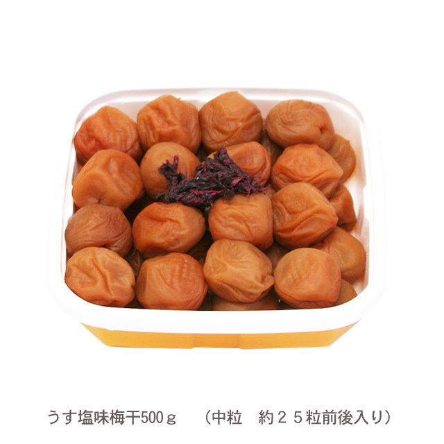 うす塩味梅干500ｇ