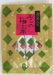 【期間限定】金箔入り梅こぶ茶 ８包 (スティック2ｇ×8)賞味期限2027年10月