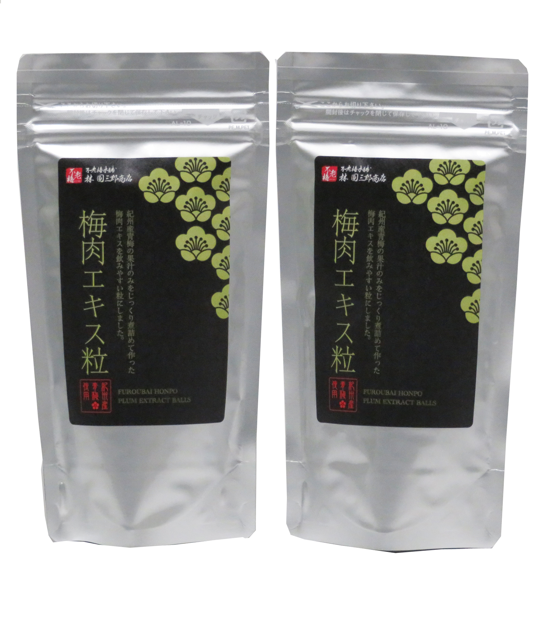 　梅肉エキス粒132g（約600粒）　２袋セット　特別価格