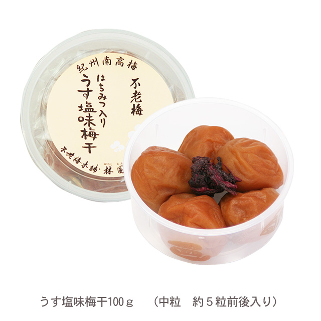 うす塩味梅干100ｇ