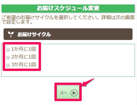ｓ-定期変更