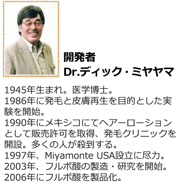 フルボ酸シャンプー｜ミアモンテSレアナゲン サロン専売商品
