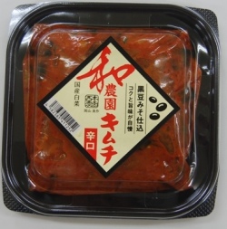 キムチ 農園キムチ（辛口） 西本農園