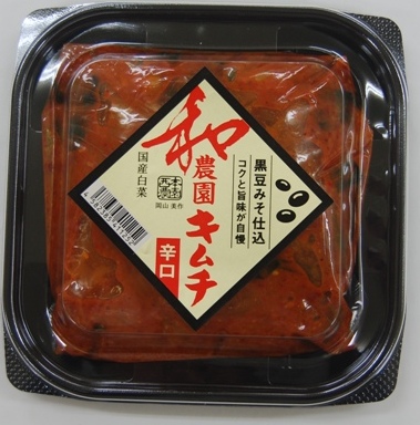 農園キムチ（辛口） 西本農園