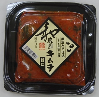 農園キムチ（旨口） 西本農園