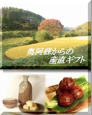 ギフト,産直,ご進物,お歳暮,御歳暮･お年賀・御年賀･お中元,御中元,母の日,父の日,寒中御見舞･残暑御見舞･敬老の日,プレゼントにピッタリ　お豆腐の味噌漬けなど産直発送！