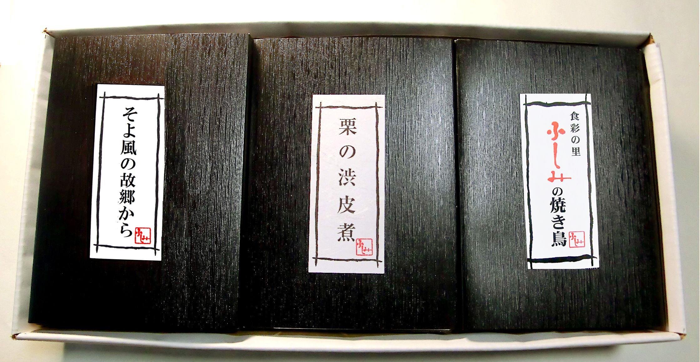 ふしみスペシャル３点セットＣ