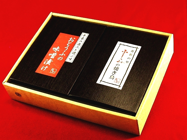 お豆腐の味噌漬け（もろみ漬け）（大）と食彩の里ふしみの焼き鳥