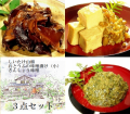 おとうふ・さんしょう・しいたけ　3点セット