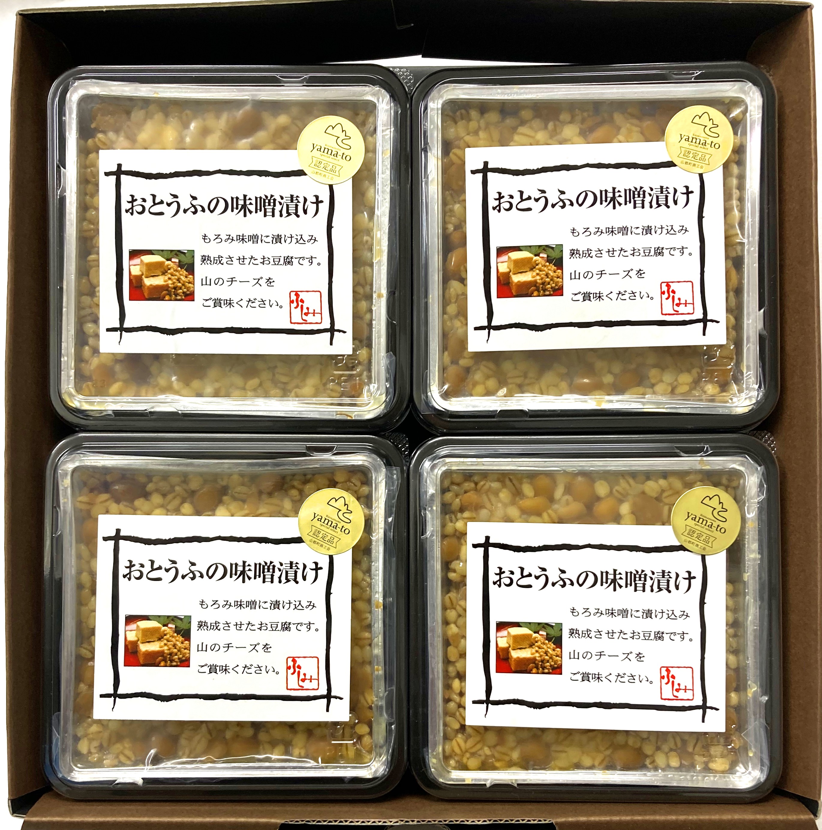 おとうふの味噌漬け（もろみ漬け）（小）220g×3または4　ギフトセット