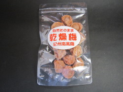 紀州健康梅　南高梅　乾燥梅