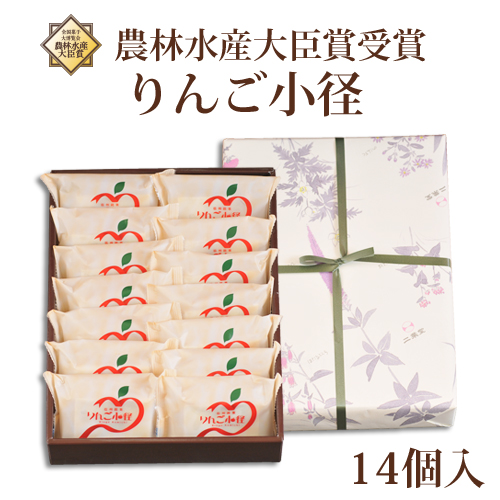 農林水産大臣賞受賞】りんご小径 14個入｜バウムクーヘン