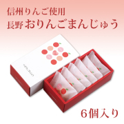 おりんごまんじゅう 6個