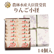 りんご小径 14個入