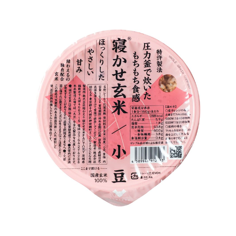 寝かせ玄米ごはん　小豆ブレンド【ゆうパケット対象商品】