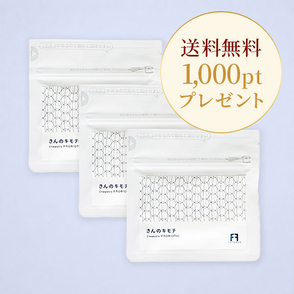 【送料無料＋1,000ptプレゼント】きんのキモチ 3ヶ月チャレンジセット　