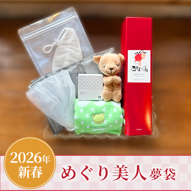 キャンペーン FUTAEDAオンラインショップ