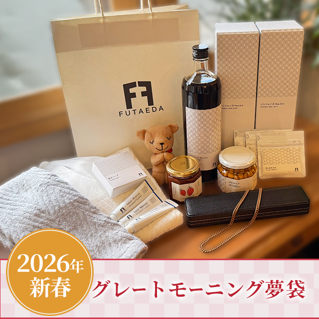 キャンペーン FUTAEDAオンラインショップ