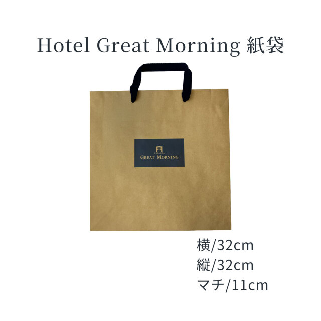 紙袋