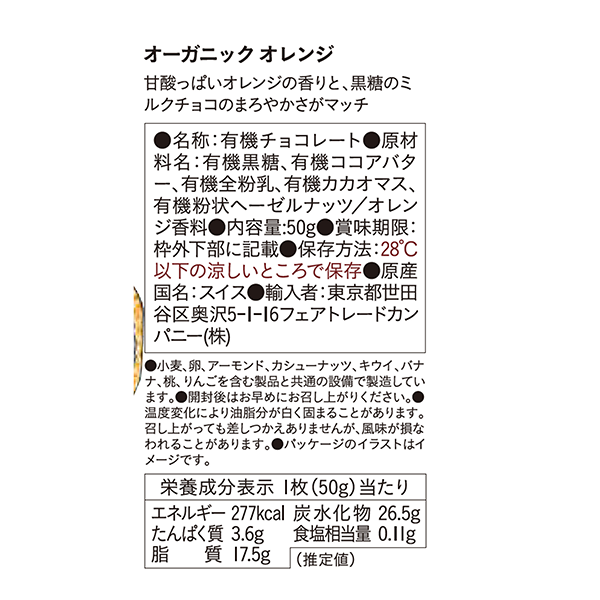 チョコ