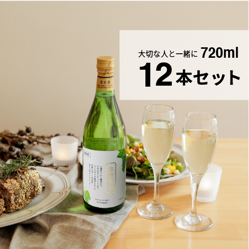 生葡萄酒（生ワイン） フルボトル お得な12本セット（北海道産 白ワイン）果実酒【送料無料】