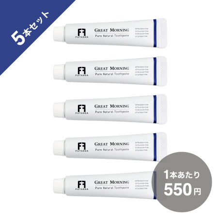 【5本セット】グレートモーニング歯磨きペースト 17g【ゆうパケット対象商品】