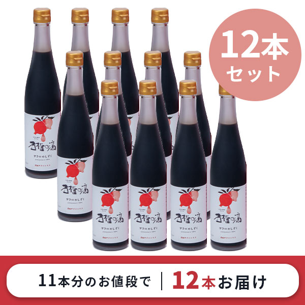 ザクロジュース