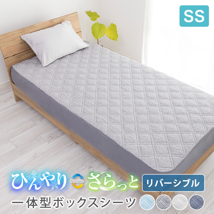 ボックスシーツ  セミシングル 一体型 パッド一体型ボックスシーツ 冷感 ひんやり タオル地 リバーシブル  ベッドシーツ パッドシーツ 春 夏 秋