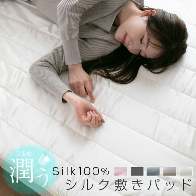 紬織りシルク絹100％フラットシーツ、シングルロングサイズ対応、クリーム色③ 紬織りシルク絹100％フラットシーツ、シングルロングサイズ対応