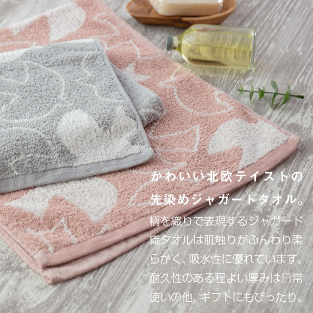 フェイスタオル 【同色3枚セット】 34×84cm 北欧 ジャガード織 先染め