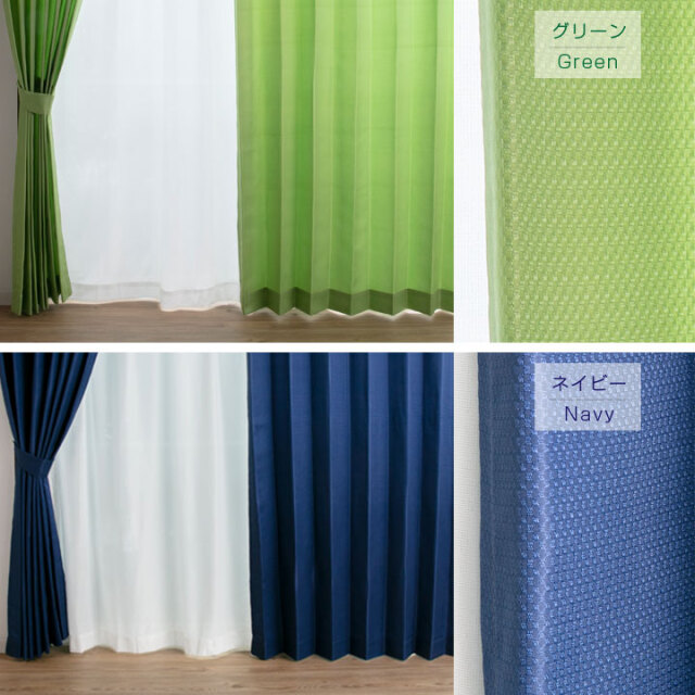 カーテン 4枚セット ミラーレース 幅100cm 丈135cm 178cm 200cm 遮光