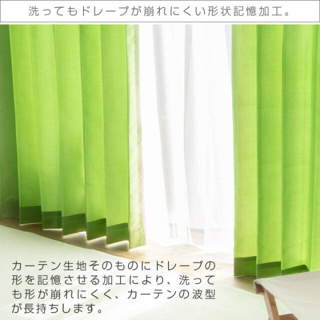 カーテン 4枚セット ミラーレース 幅100cm 丈135cm 178cm 200cm 遮光