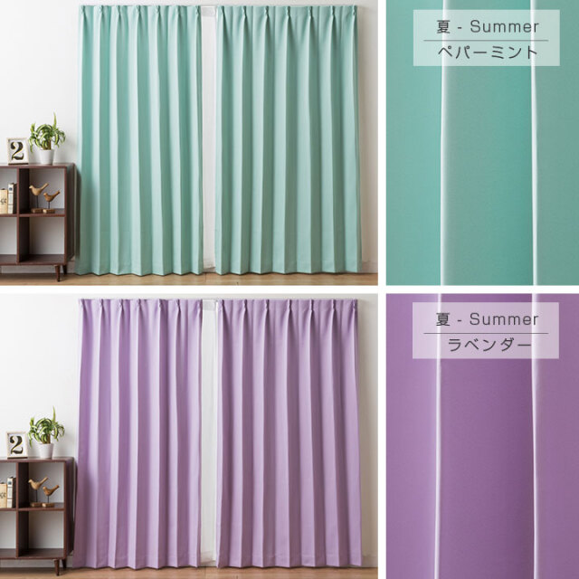 新品カーテン ツートンカラー ab503503-eo-top.jpg