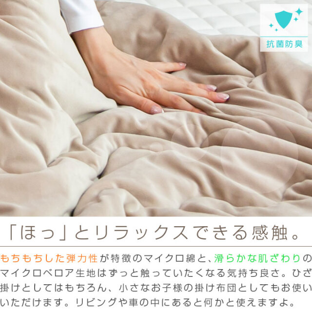 ブランケット ひざかけ もちもち 膝掛け ひざ掛け 70×100 マイクロ
