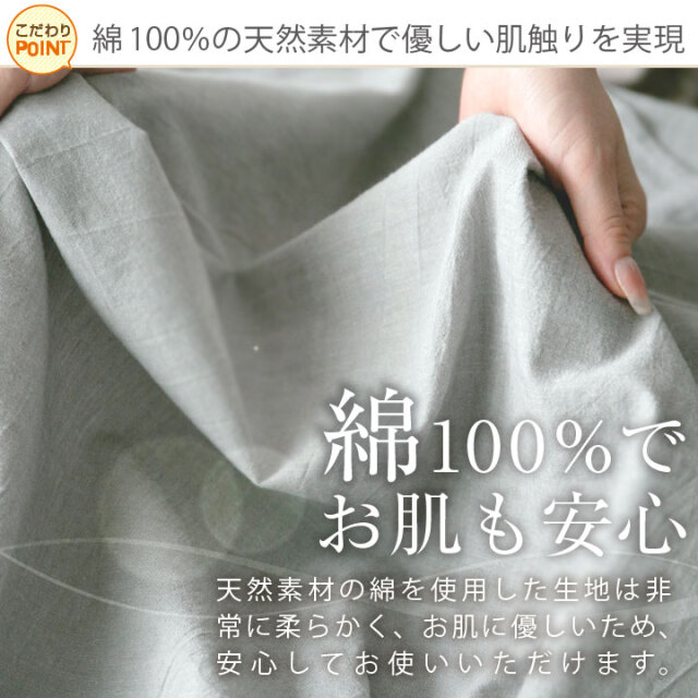 ザラ　掛け布団カバー　100%コットン 22a025_06.jpg?t=20241210102643