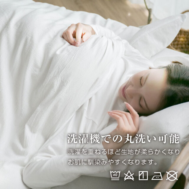 シングルコットン100% 快適な睡眠で免疫力アップ綿布団カバー 枕カバー シーツ 楽天市場】【 日本製 】 掛布団カバー 綿100％ サイズ シングル