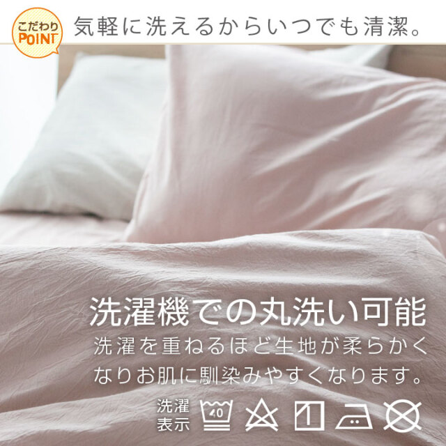枕カバー 綿100％ 43×63 洗いざらし 枕カバー ピローケース まくら