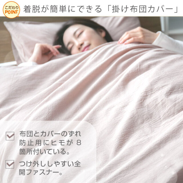 掛け布団カバー 綿100％ シングル 洗いざらし 布団カバー 掛け布団