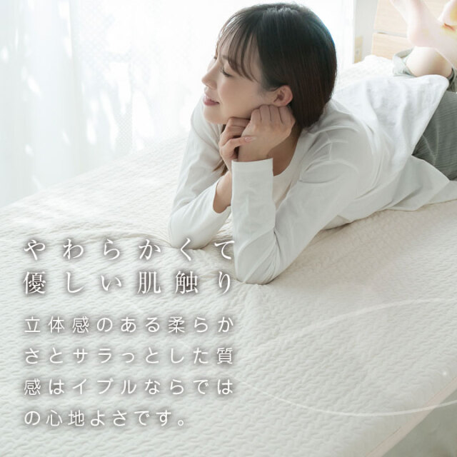 イブル 敷きパッド マルチカバー ラグ 綿100% やわらかい 洗える