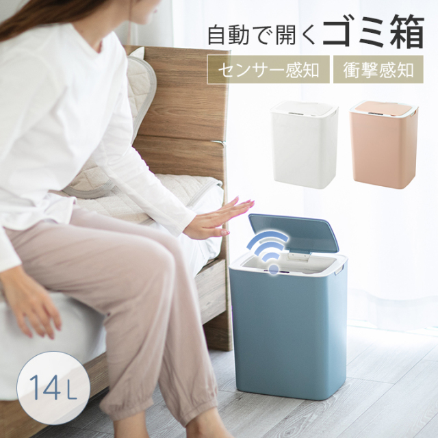 ゴミ箱 自動センサー付 おむつ サニタリーボックス オムツ用ゴミ箱 小さい 赤ちゃん ベビー オムツペール 密閉 自動 生ゴミ トイレ キッチン 子供部屋 リビング 消臭 介護用 自動ゴミ箱 センサー 自動開閉 臭わない 14L 22B018