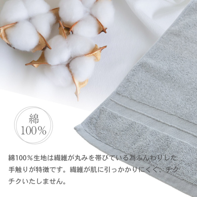 タオル フェイスタオル 【同色4枚セット】4枚組 34×70cm 綿100％ 無地
