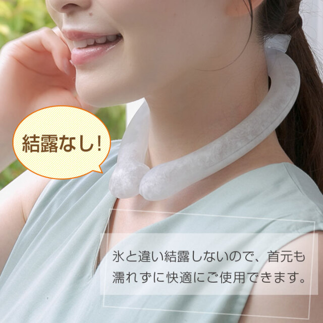 クールリング ネッククーラー 冷感 アイスネックリング 首 冷却 リング