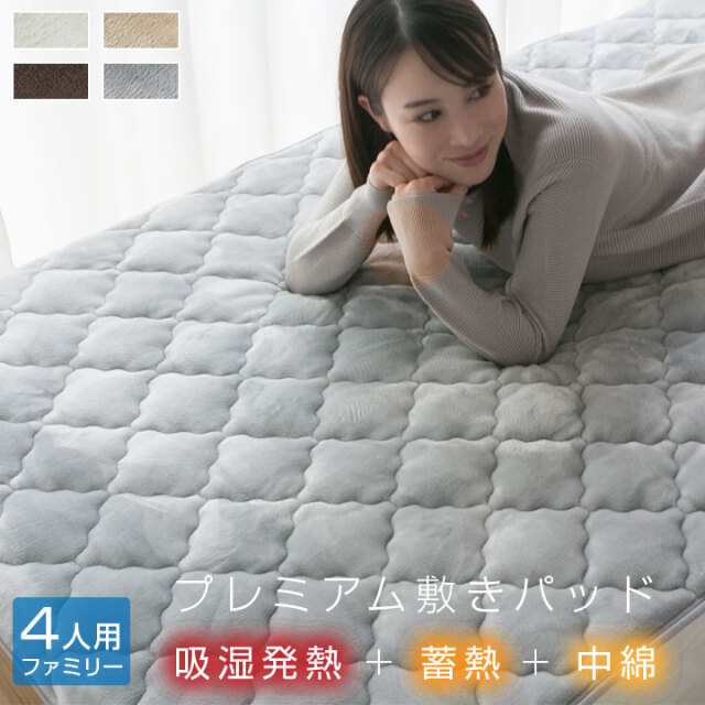 ファミリーベッド 敷布団 ベッドパッド　敷きパッド　⭐︎新品⭐︎値下げしました fc-s0017-220_main2.jpg