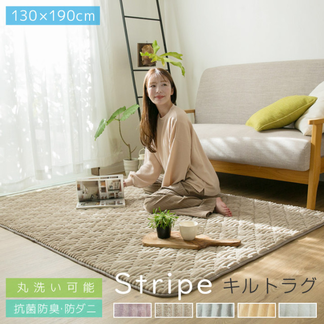 ラグ 洗える フランネル キルトラグ オールシーズン 130×190 北欧 防ダニ 滑止め付 洗えるラグ ホットカーペット対応 床暖房対応 夏 冬 マット ラグマット カーペット ラグカーペット 絨毯 23A115