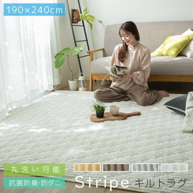 ラグ 洗える フランネル キルトラグ オールシーズン 190×240 北欧 防ダニ 滑止め付 洗えるラグ ホットカーペット対応 床暖房対応 夏 冬 マット ラグマット カーペット ラグカーペット 絨毯 23A117