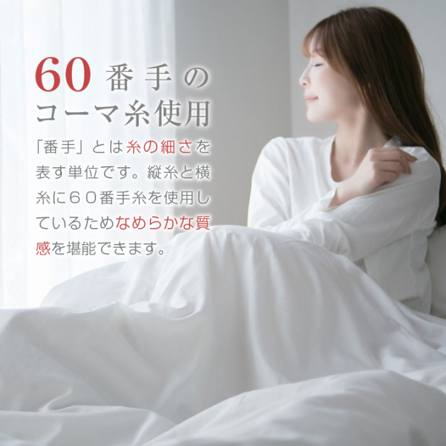 掛け布団カバー シングル 日本製 サテン 国産サテン 布団カバー 掛け