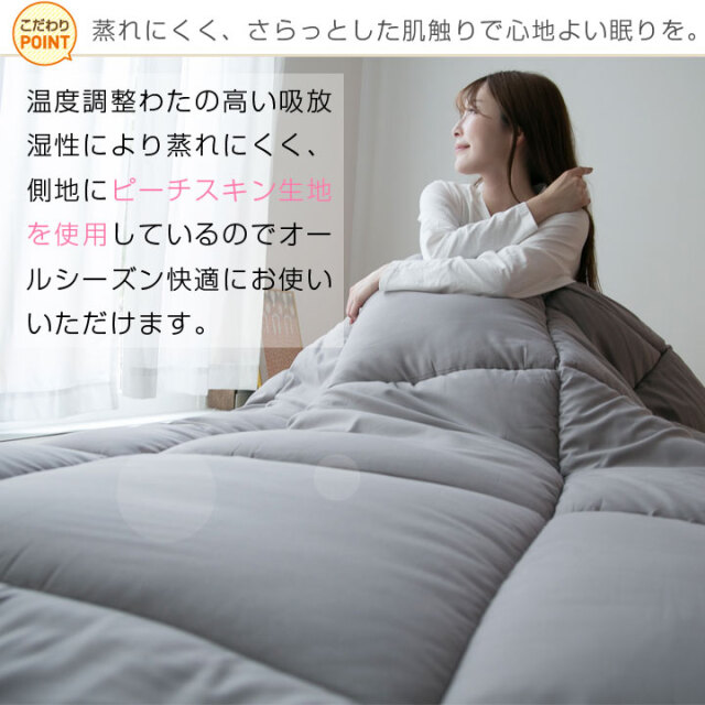 温度調整掛け布団 S 150x210cm 温度調整 掛け布団 ダブル 調温 洗える オールシーズン 吸放湿