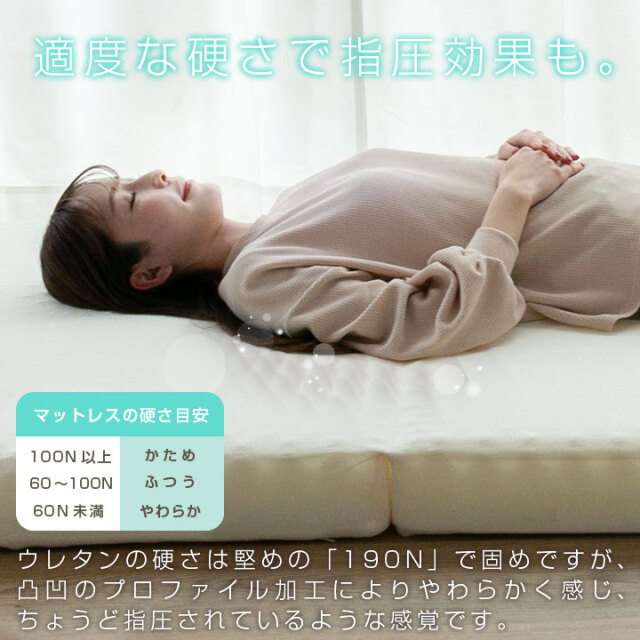 高反発マットレス 3つ折り 10cm 絶妙な硬さ プロファイル加工 折り畳み マットレス 高反発 三つ折り シングル プロファイル加工
