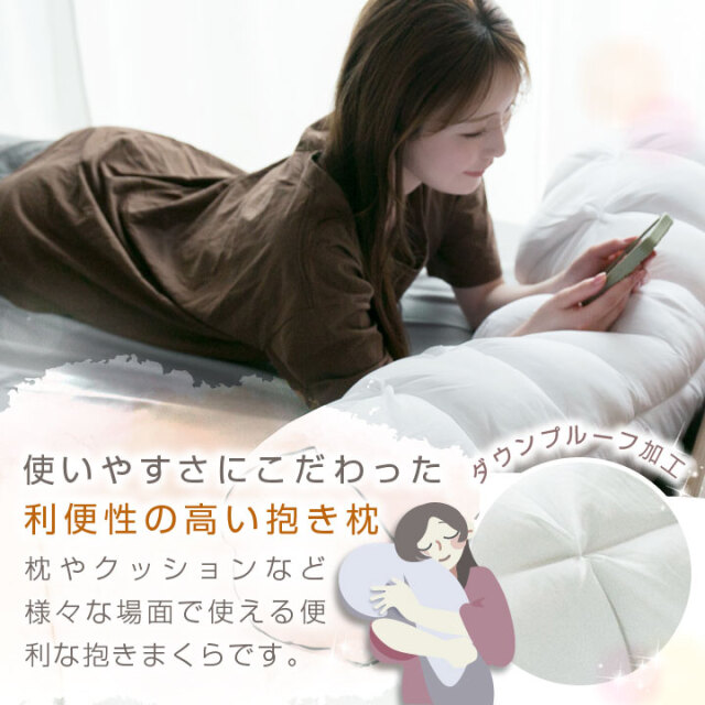 [展示品]ロングクッションで、夏のお昼寝スマホタイム。クッション付き 展示品]ロングクッションで、夏のお昼寝スマホタイム