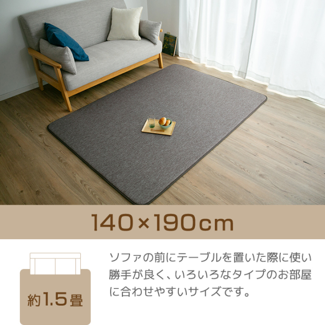 ラグ 冷感ラグ 厚手 3畳 おしゃれ 190×240 ひんやり 接触冷感